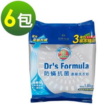 《台塑生醫》Dr’s Formula複方升級－防蹣抗菌濃縮洗衣粉補充包1.5kg（6包入）