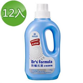 《台塑生醫》Dr’s Formula防蹣抗菌衣物柔軟精1.2kg（12瓶入）