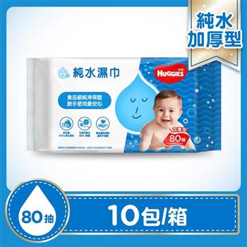 【好奇】純水嬰兒濕巾加厚型80抽（10包/箱）