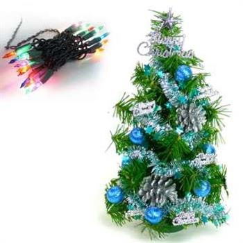台灣製迷你1呎/1尺（30cm）裝飾聖誕樹（藍銀色系）（＋20燈樹燈串）
