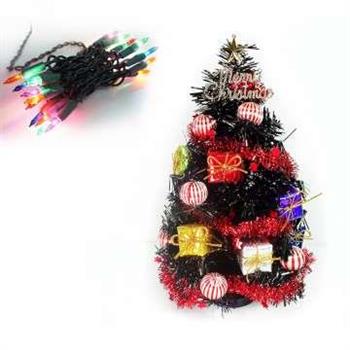 台灣製迷你1呎/1尺（30cm）裝飾黑色聖誕樹（糖果禮物盒系）＋20燈樹燈串（鎢絲插電式）