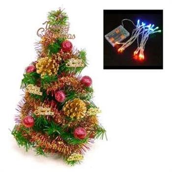 台灣製迷你1呎/1尺(30cm)裝飾聖誕樹（紅金松果色系)＋LED20燈電池燈(彩光)