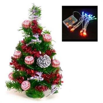 台灣製迷你1呎/1尺(30cm)裝飾聖誕樹（銀松果糖果球色系)＋LED20燈電池燈(彩光)