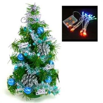 台灣製迷你1呎/1尺（30cm）裝飾聖誕樹（藍銀色系）＋LED20燈電池燈（彩光）
