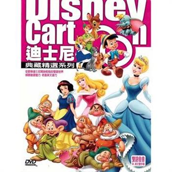 迪士尼系列典藏精選輯 DVD