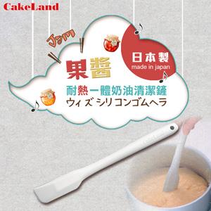 【CakeLand】耐熱一體奶油清潔鏟(果醬)-日本製 (NO-7237)
