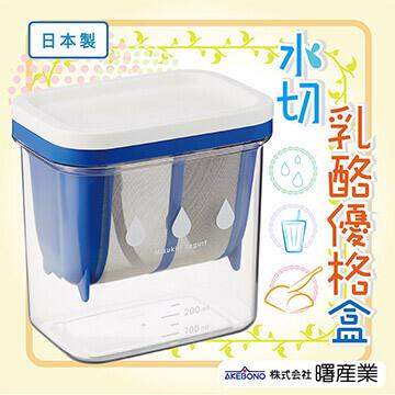 【AKEBONO】水切乳酪優格盒 (ST-3000)