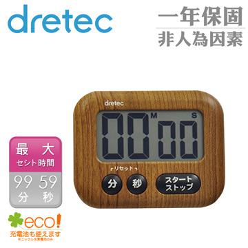 【日本dretec】木紋感大螢幕電子計時器 -胡桃木 (T-554DW) - 胡桃木