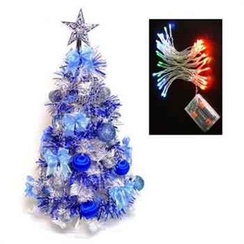 台灣製夢幻2呎/2尺(60cm)經典白色聖誕樹(藍銀色系) ＋LED50燈電池燈彩光