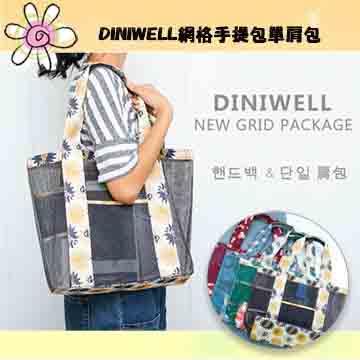 DINIWELL網格手提包單肩包