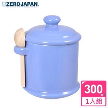【ZERO JAPAN】陶瓷儲物罐（藍莓）300ml