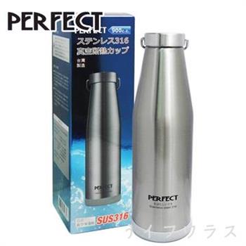 【PERFECT】日式316真空保溫杯－900c.c.