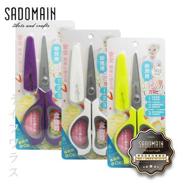 【SADOMAIN】仙德曼鍍鈦幼兒食物剪－2入組