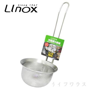 【LINOX】不鏽鋼火鍋網－3入