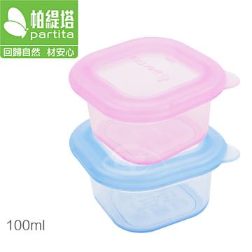 【Partita 帕緹塔】食品級安全矽膠保鮮輔食盒（100ml）x2 PTB321 - 粉色