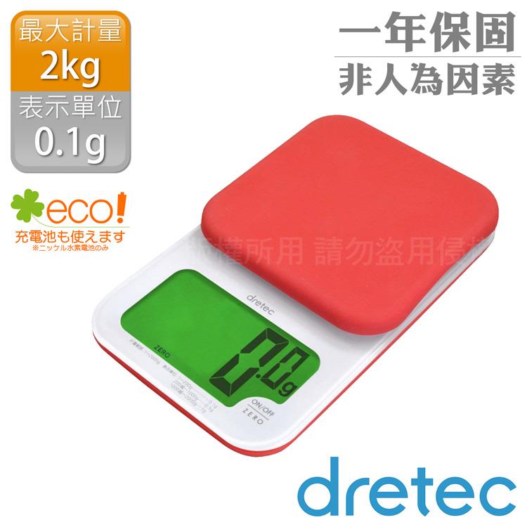 【日本dretec】「戴卡」超大螢幕微量LED廚房料理電子秤-2kg-紅色 (KS-262RD	) - 紅色