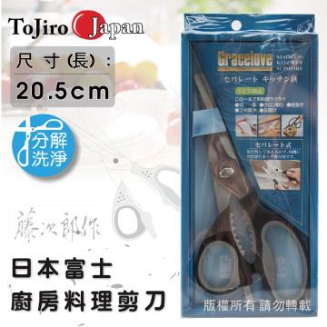 《ToJiro藤次郎》日本富士拆卸式廚房料理剪刀－20.5cm