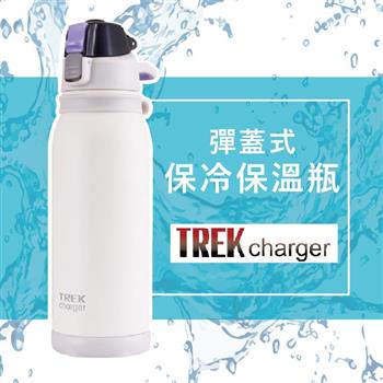 【Pearl Metal】日本TREK charger彈蓋式保溫瓶600ml－白色
