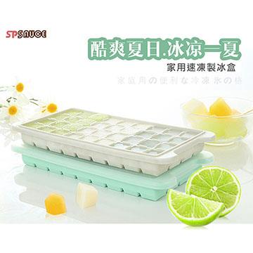 日本創意矽膠附蓋製冰盒－24冰格