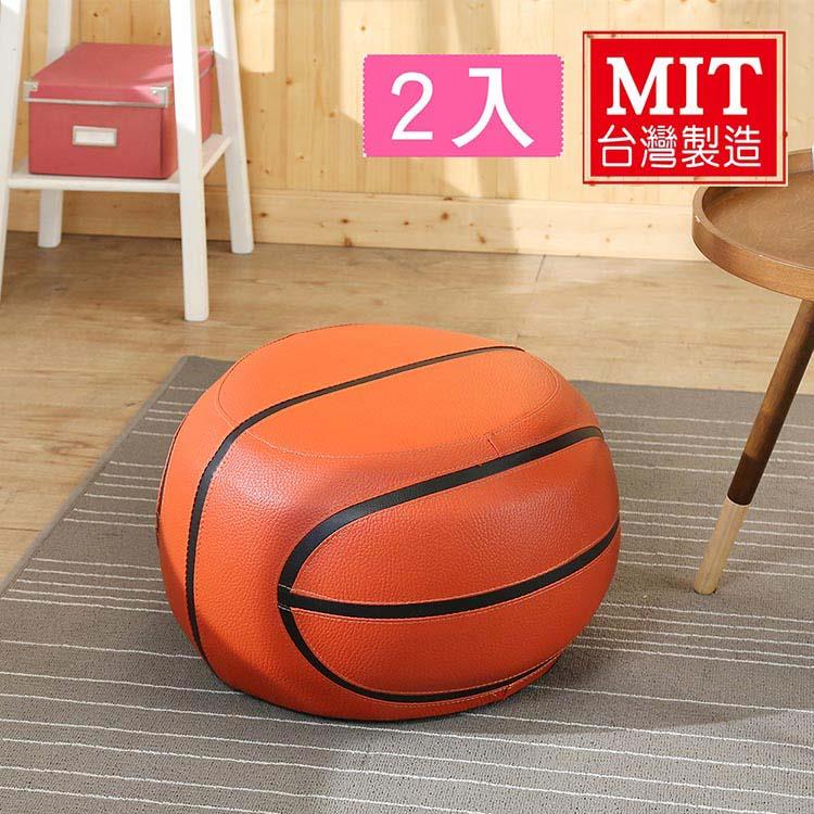BuyJM籃球造型沙發椅凳2入組