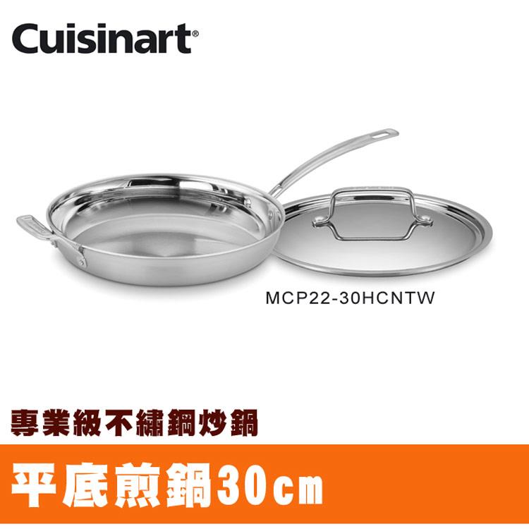 【美國Cuisinart美膳雅】專業級不鏽鋼炒鍋30cm （MCP22－30HCNTW）