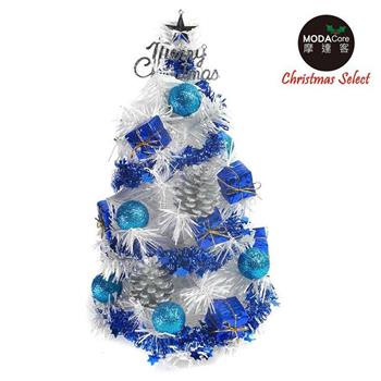 摩達客 台灣製迷你1呎/1尺(30cm)裝飾白色聖誕樹(雪藍銀松果系) (免組裝)