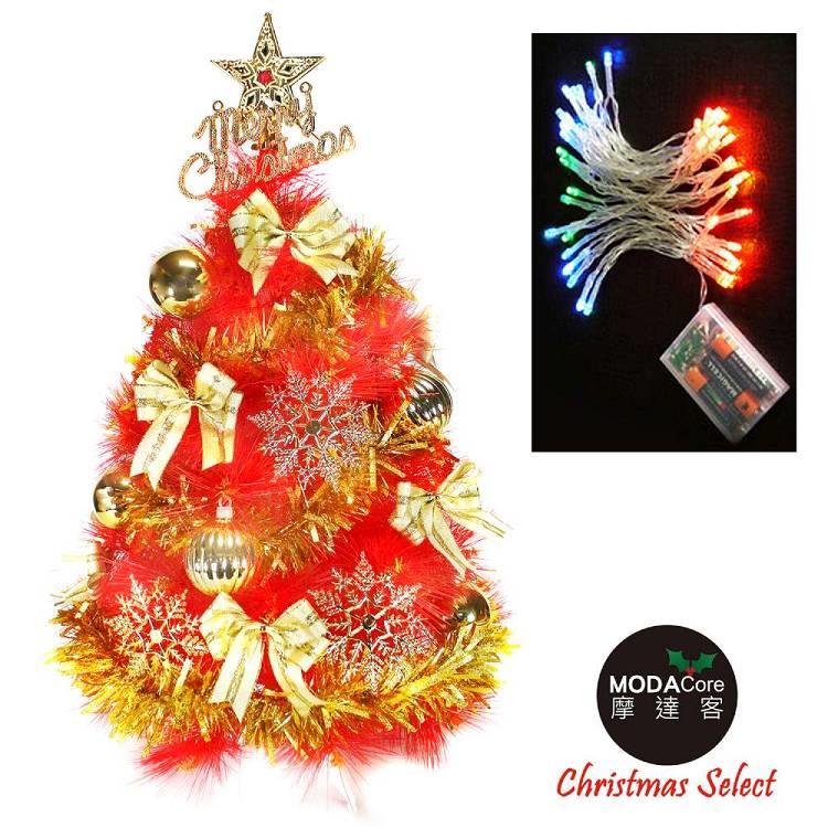 台灣製2尺(60cm)特級紅色松針葉聖誕樹  (金色系配件)＋50燈LED電池燈(四彩光)
