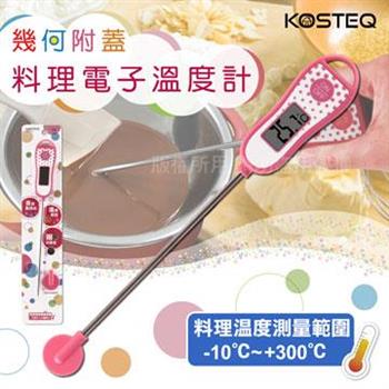 【KOSTEQ】普普風快速測量多用途電子溫度計（附探針保護蓋）－粉色