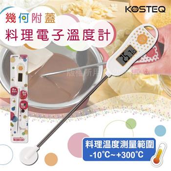 【KOSTEQ】普普風快速測量多用途電子溫度計（附探針保護蓋）－白色