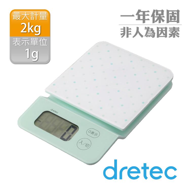 【日本dretec】「新水晶」觸碰式電子料理秤2kg-綠色 (KS-706GN) - 綠色