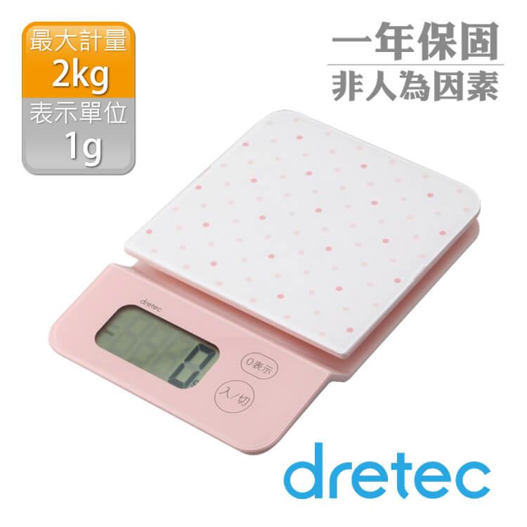 【日本dretec】「新水晶」觸碰式電子料理秤2kg-粉色 (KS-706PK) - 粉色