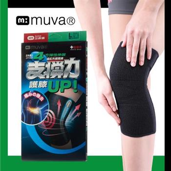 muva 遠紅外線專業支撐護膝（1入）