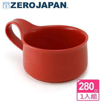 【ZERO JAPAN】造型湯杯280cc（蕃茄紅）
