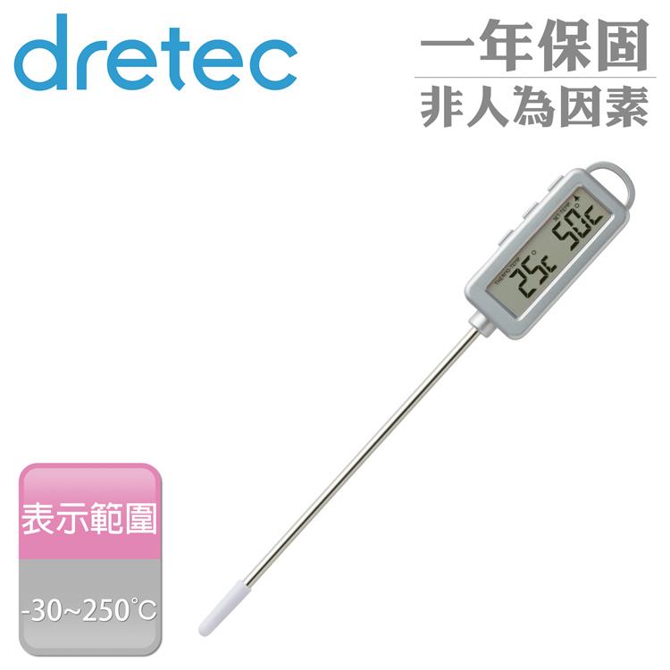 【dretec】雙功能電子料理溫度計（附計時器） - 銀色