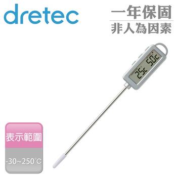 【dretec】雙功能電子料理溫度計（附計時器）