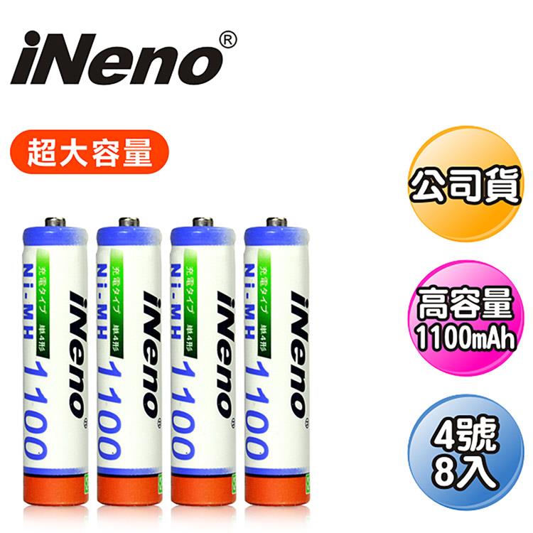 【日本iNeno】高容量鎳氫充電電池1100mAh（4號8入）（年終大組合）