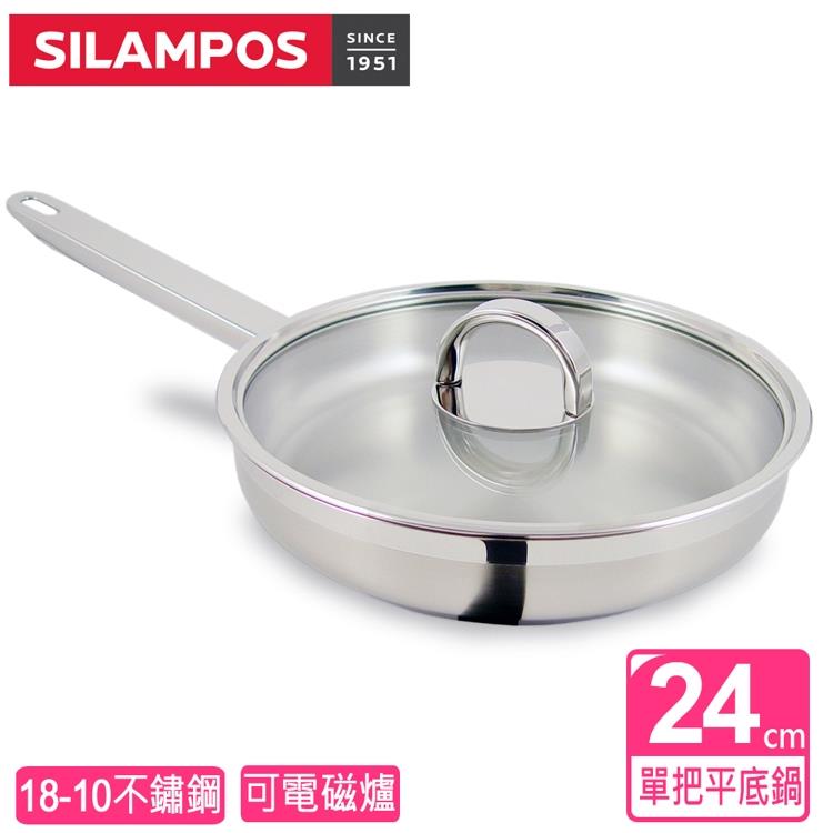 【葡萄牙SILAMPOS】海洋單把平底鍋24公分（附蓋）