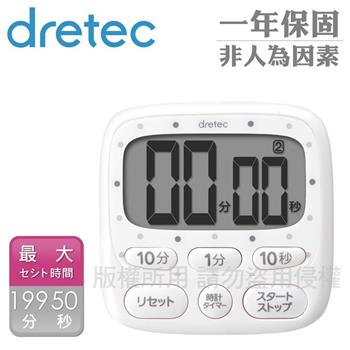 【日本dretec】小點點日本大螢幕時鐘計時器-6按鍵-白色 (T-566WT)