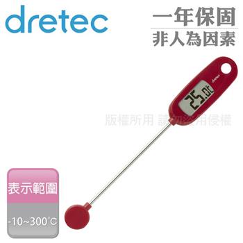 【日本dretec】大螢幕造型電子料理溫度計-紅色-防潑水功能 (O-274RD)