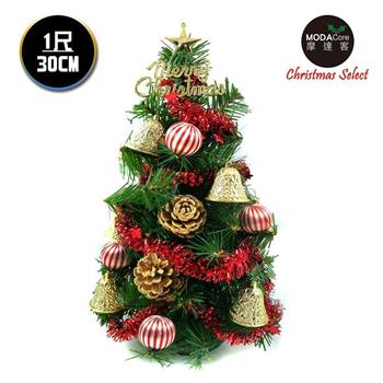 摩達客 台灣製迷你1呎/1尺(30cm)裝飾綠色聖誕樹(金鐘糖果球系)(免組裝)