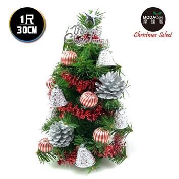 摩達客 台灣製迷你1呎/1尺(30cm)裝飾綠色聖誕樹(銀鐘糖果球系)(免組裝)