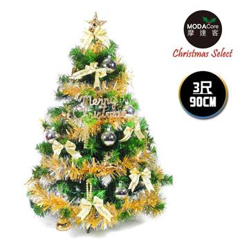 【摩達客】台灣製3尺/3呎（90cm）豪華型裝飾綠色聖誕樹（金銀色系配件）（不含燈）