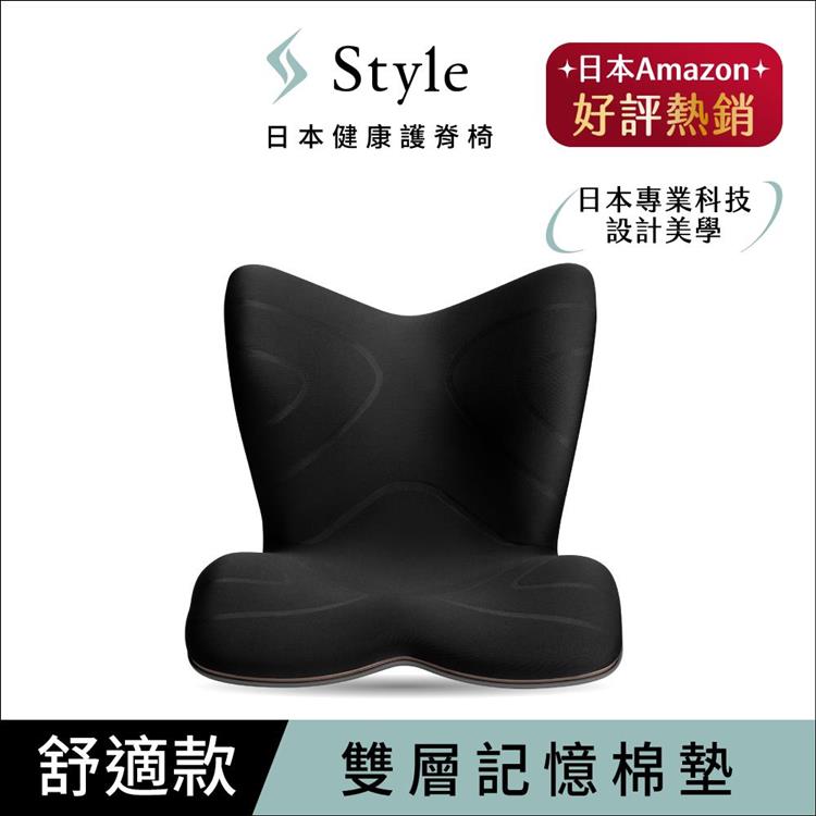 Style PREMIUM 健康護脊椅墊 舒適豪華款 靜夜黑 (護脊坐墊/美姿調整椅) - 靜夜黑