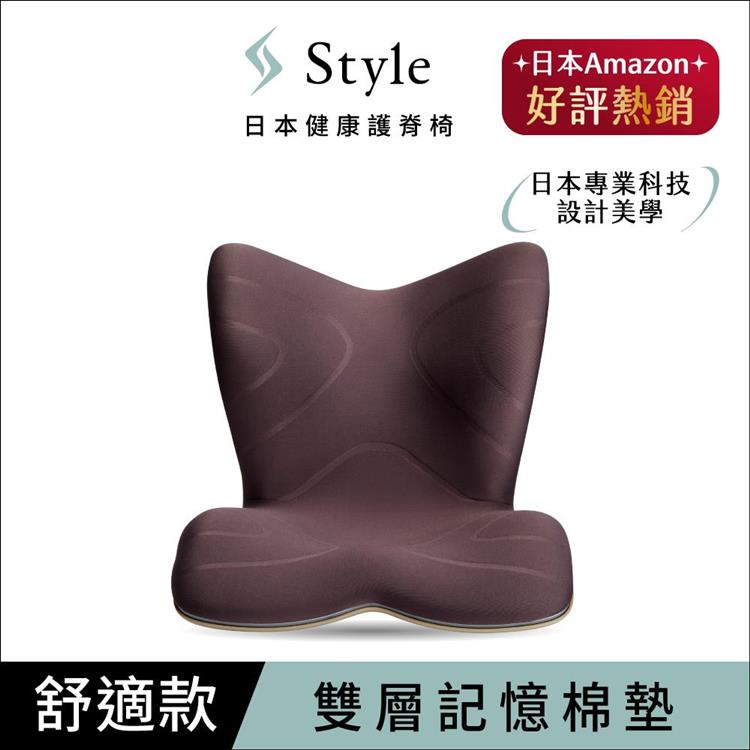 Style PREMIUM 健康護脊椅墊 舒適豪華款 神秘棕 (護脊坐墊/美姿調整椅) - 神秘棕