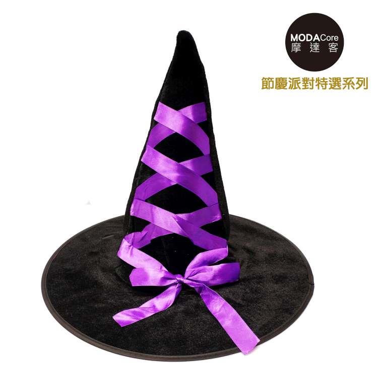 摩達客 萬聖派對變裝 魔法紫色緞帶植絨黑巫師帽