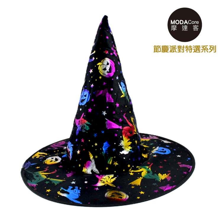 摩達客 萬聖派對變裝 魔法炫色彩光黑巫師帽