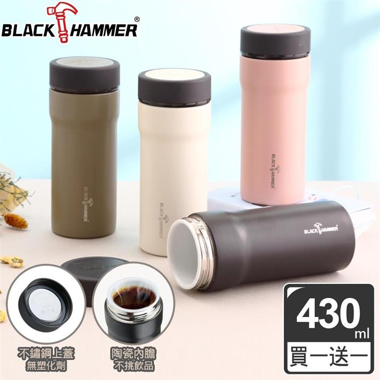 BLACK HAMMER 臻瓷不鏽鋼真空保溫杯430ML 超值兩入組 - 白X2