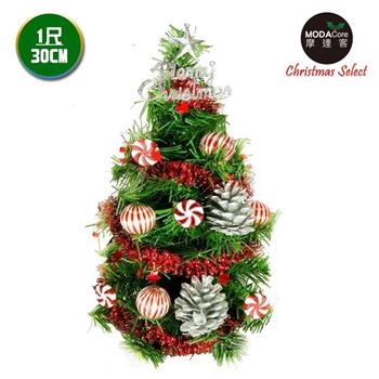 摩達客 台灣製迷你1呎/1尺(30cm)裝飾綠色聖誕樹(薄荷糖果球銀松果系)(免組裝)