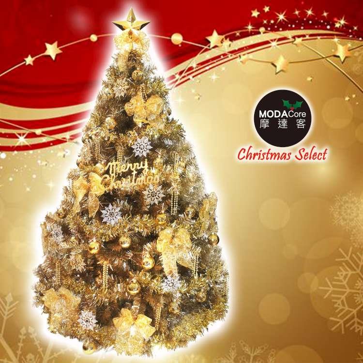 摩達客台製10呎/10尺(300cm)豪華版氣質霧金系裝飾聖誕樹(金色系配件組)(不含燈)