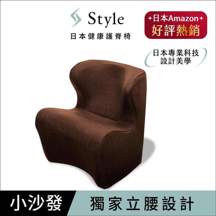 Style Dr. Chair Plus 健康護脊沙發 和室款 泰迪棕 (單人沙發/布沙發)